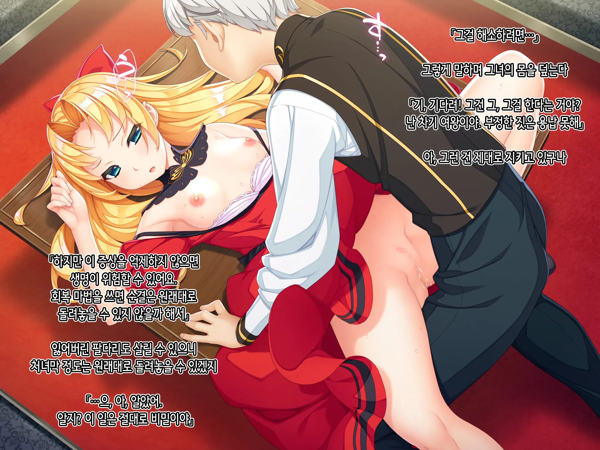 Otomege No Akugyaku Joou O Yome Ni Suru Tame Ni Wa. | 오토메 게임의 악역 여왕을 아내로 삼기 위해서는